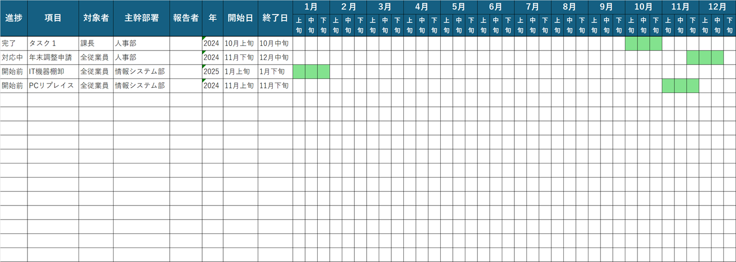 gantt6.png