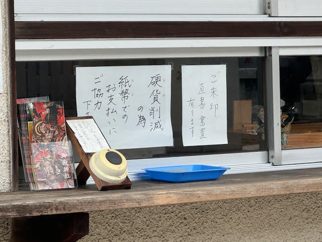 硬貨削減.jpg