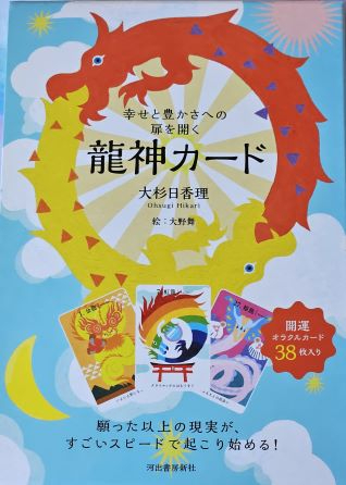 20240303 竜神カード　　ケース.jpg