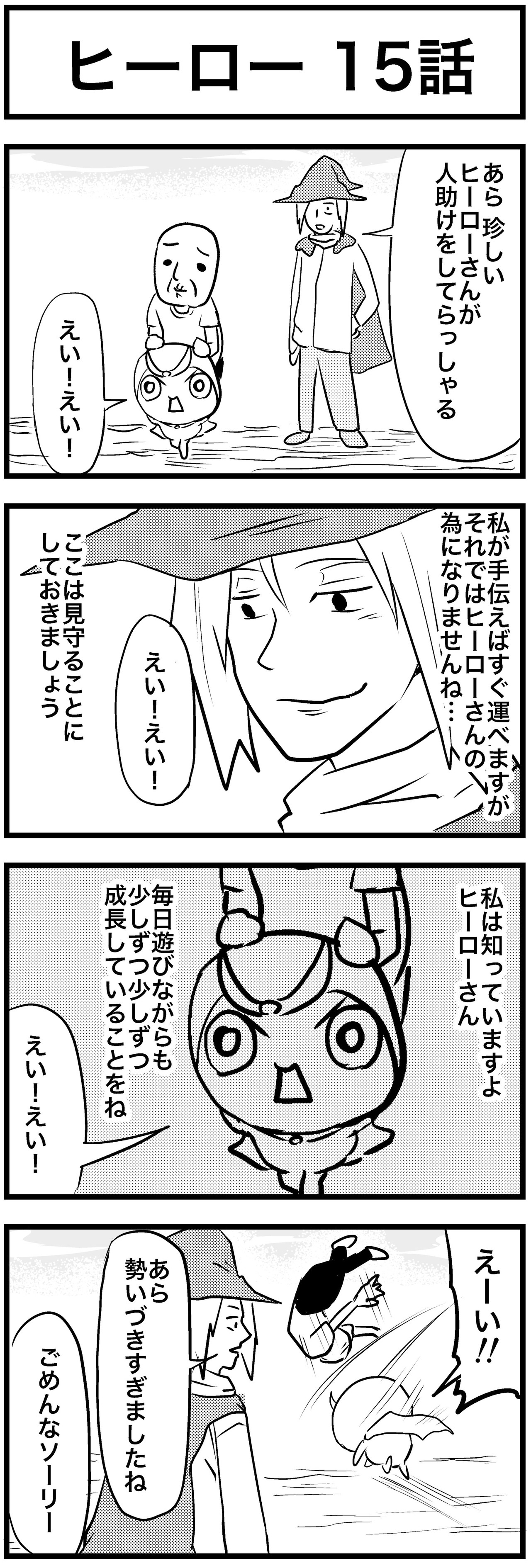 15話.jpg
