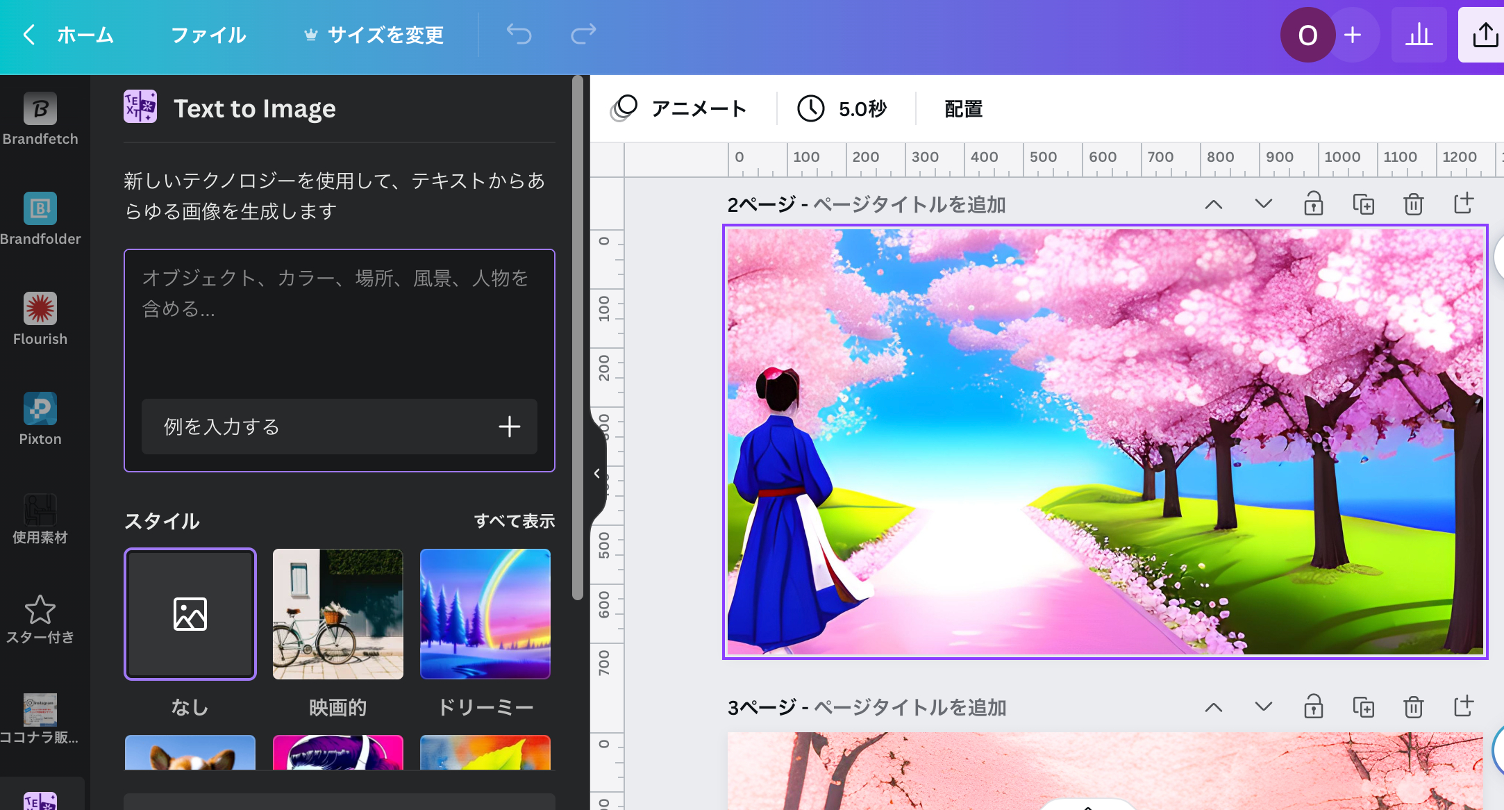 スクリーンショット 2023-04-03 11.55.32.png