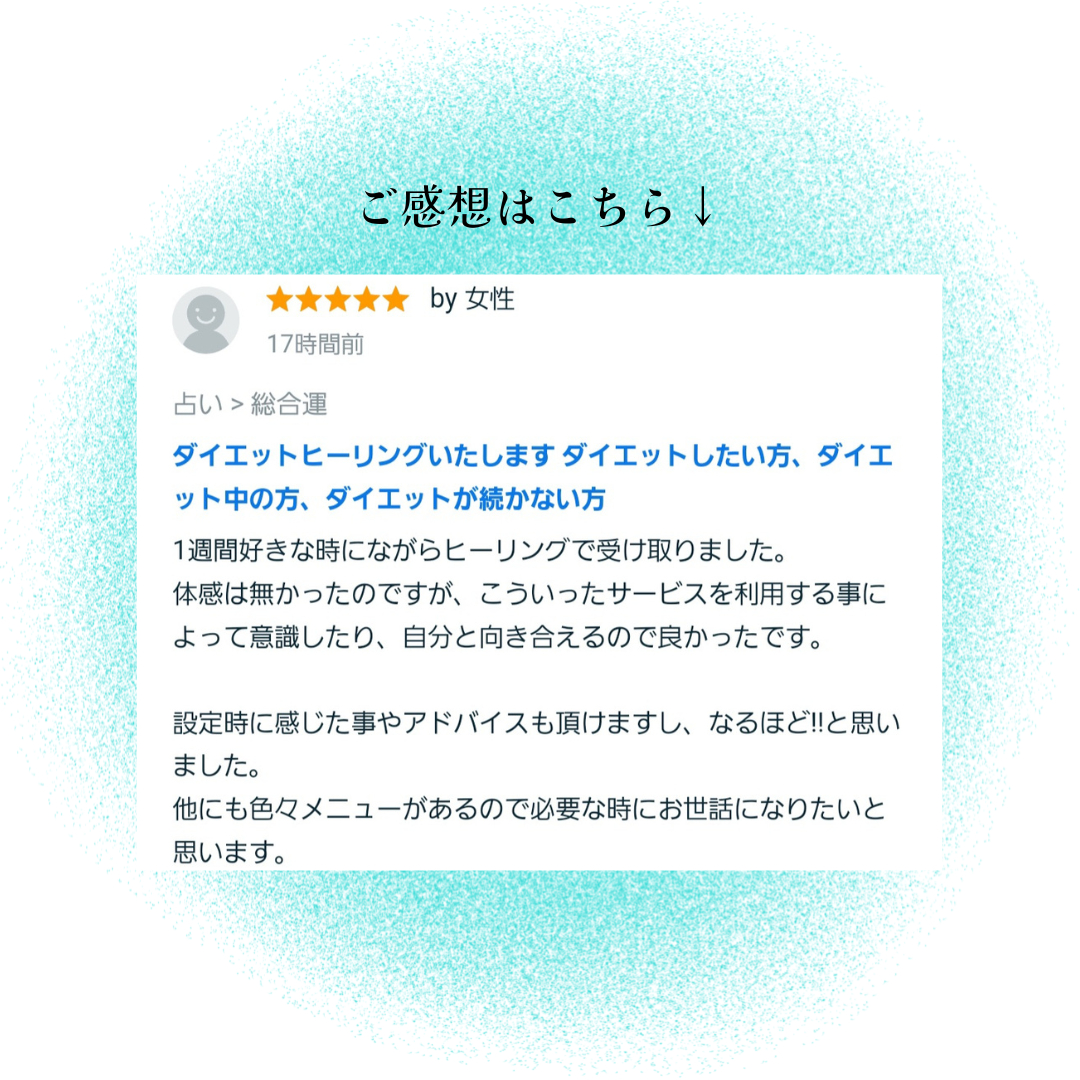 お客様のご感想 (1).png