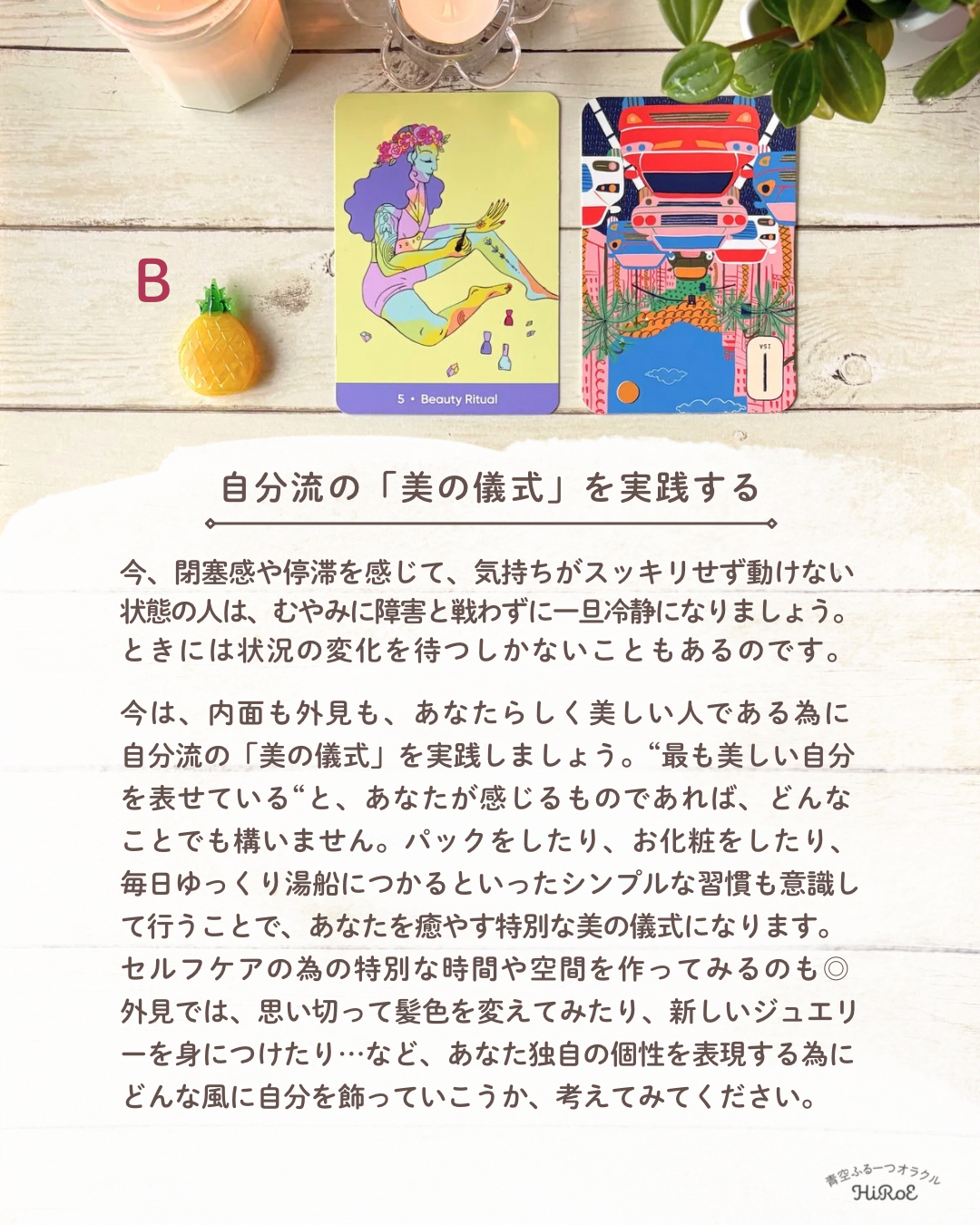 33あなたに必要なセルフケア - 5.png