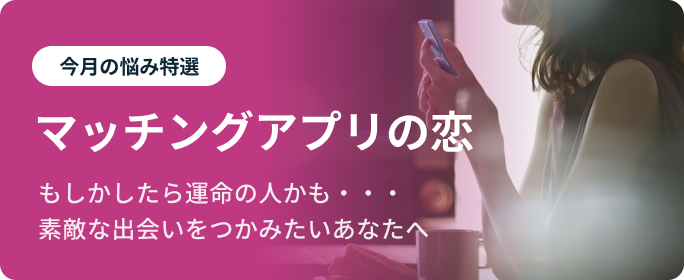 0624_bunner_matchingapp.png