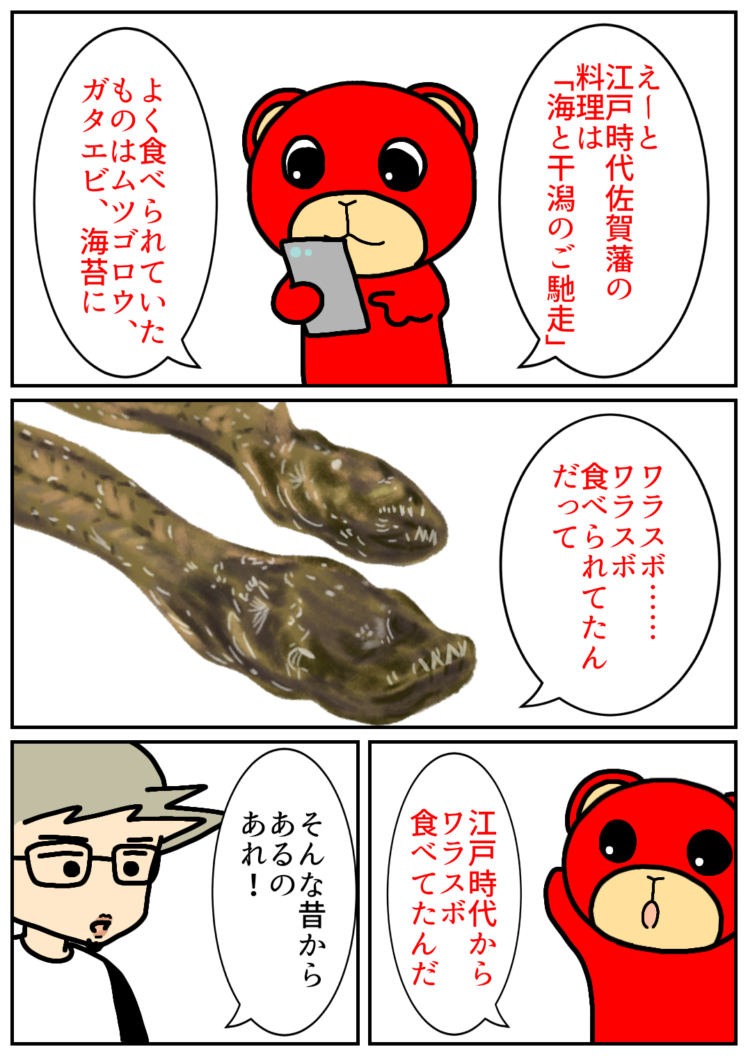 佐賀酒フェス169.png