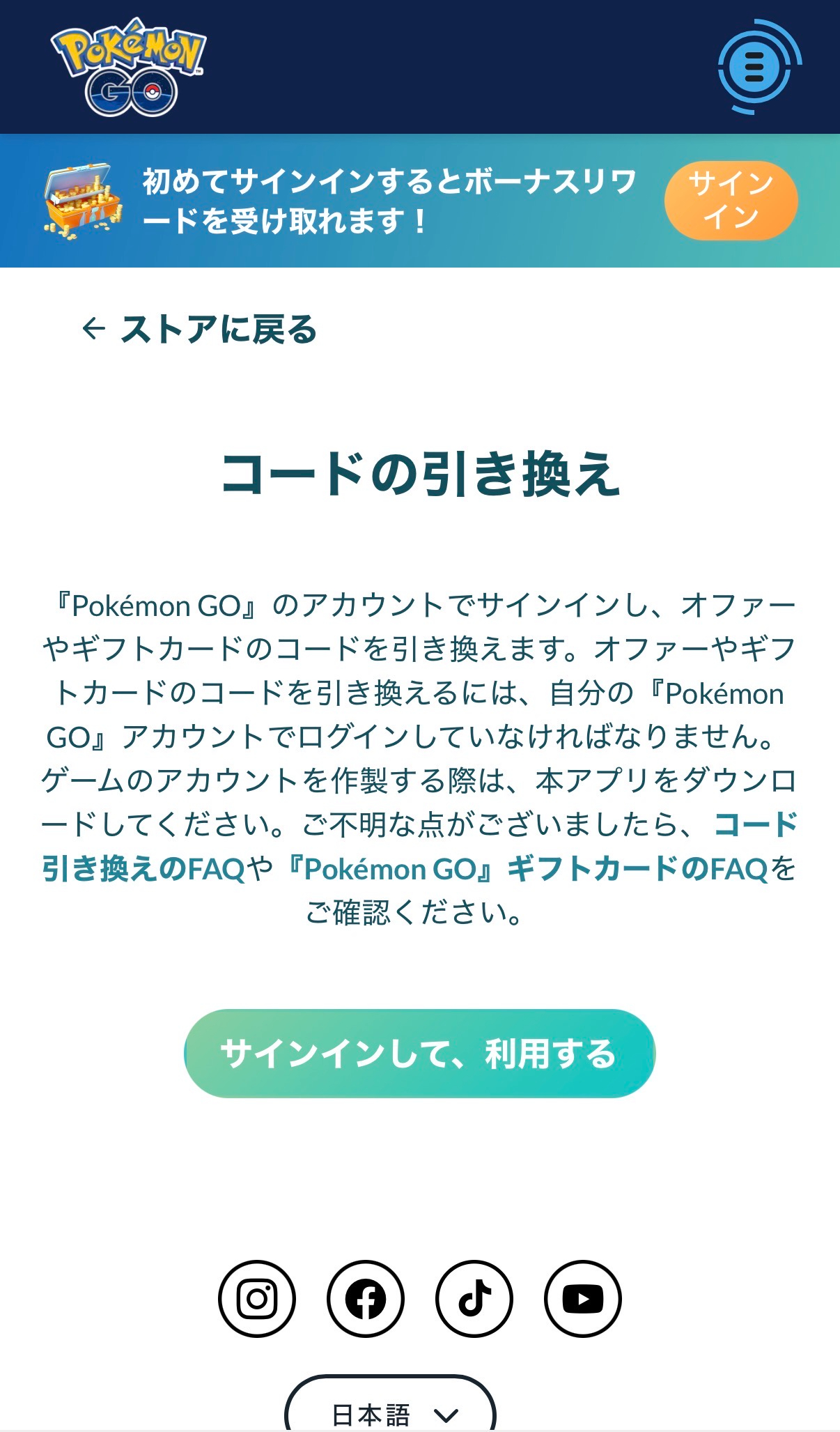 Webサイト　ログインできてなかった場合.jpg