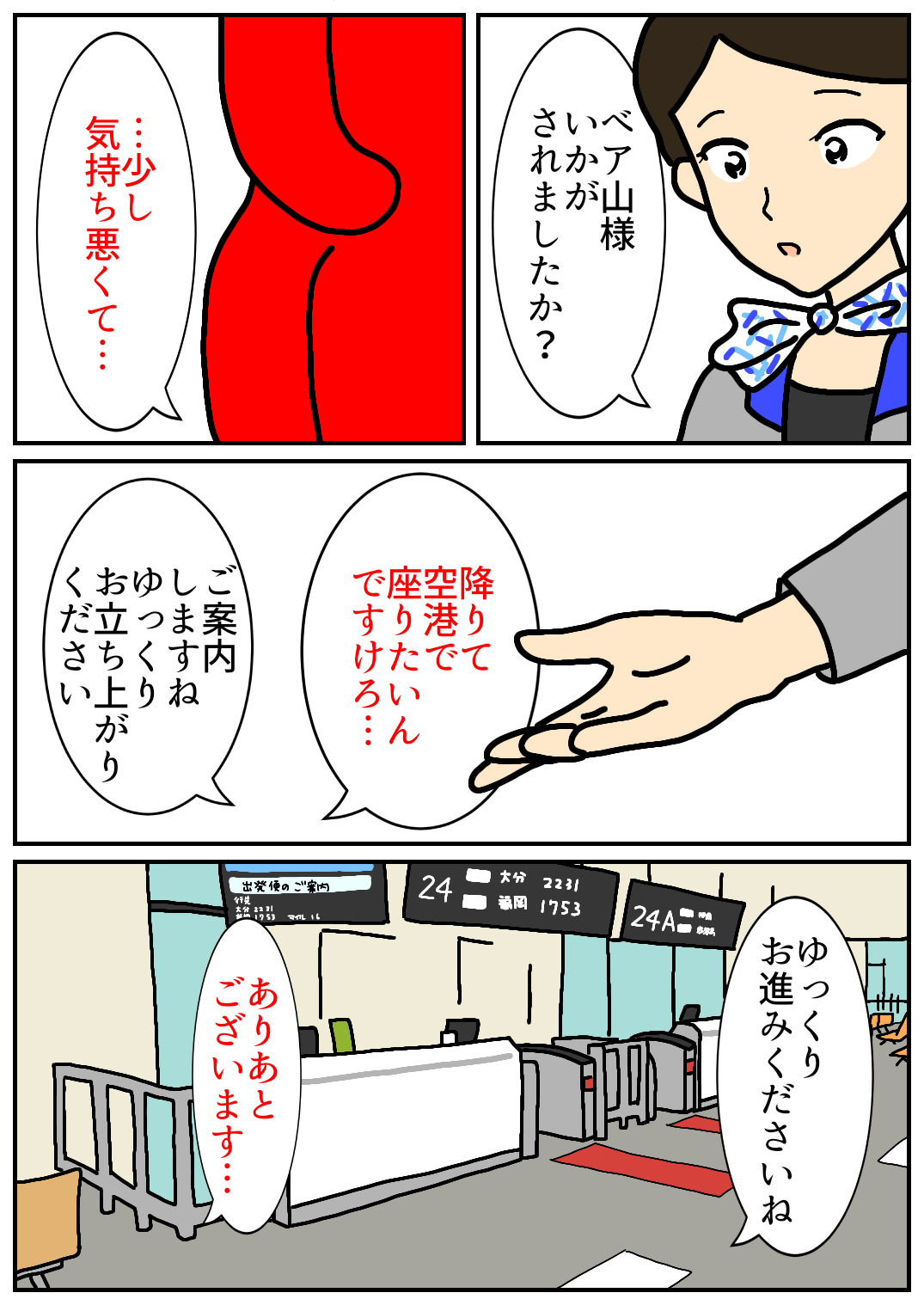 秋田旅行296.png