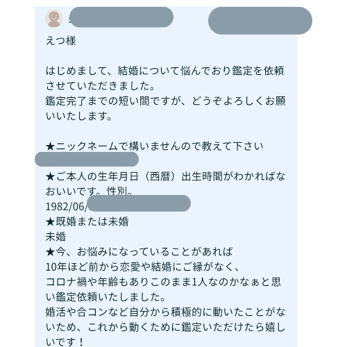 依頼.png