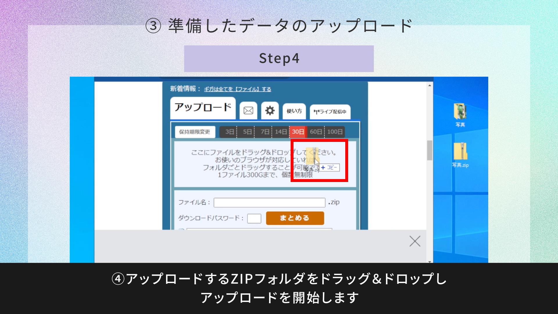 準備の説明_PC.Still023.jpg