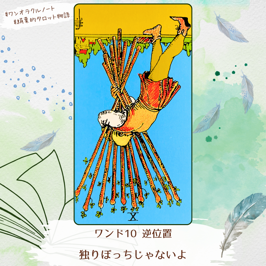 ワンオラクルストーリー (1).png