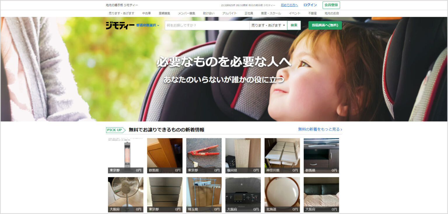 jimoty01-1536x736.jpg