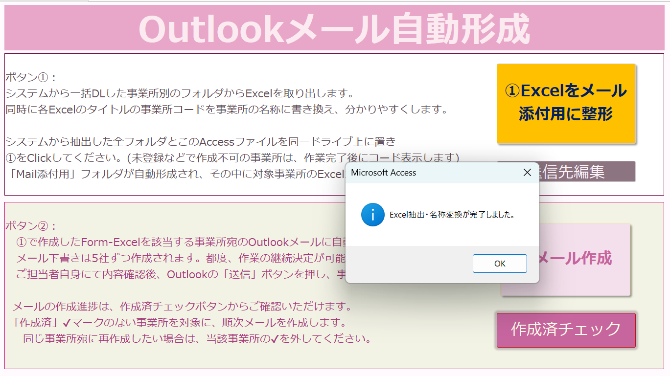 Excel抽出.png