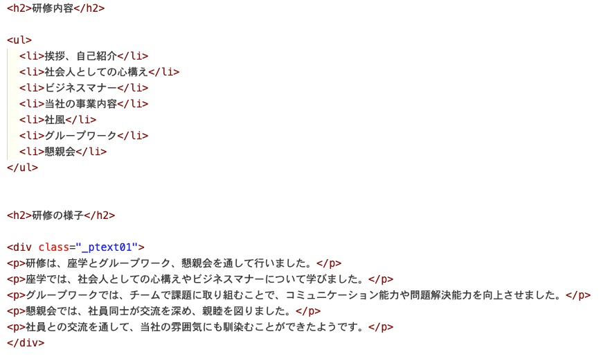 ワードプレスとは：HTMLサイト.jpg