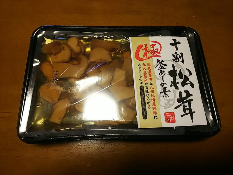 松茸ご飯①.jpg