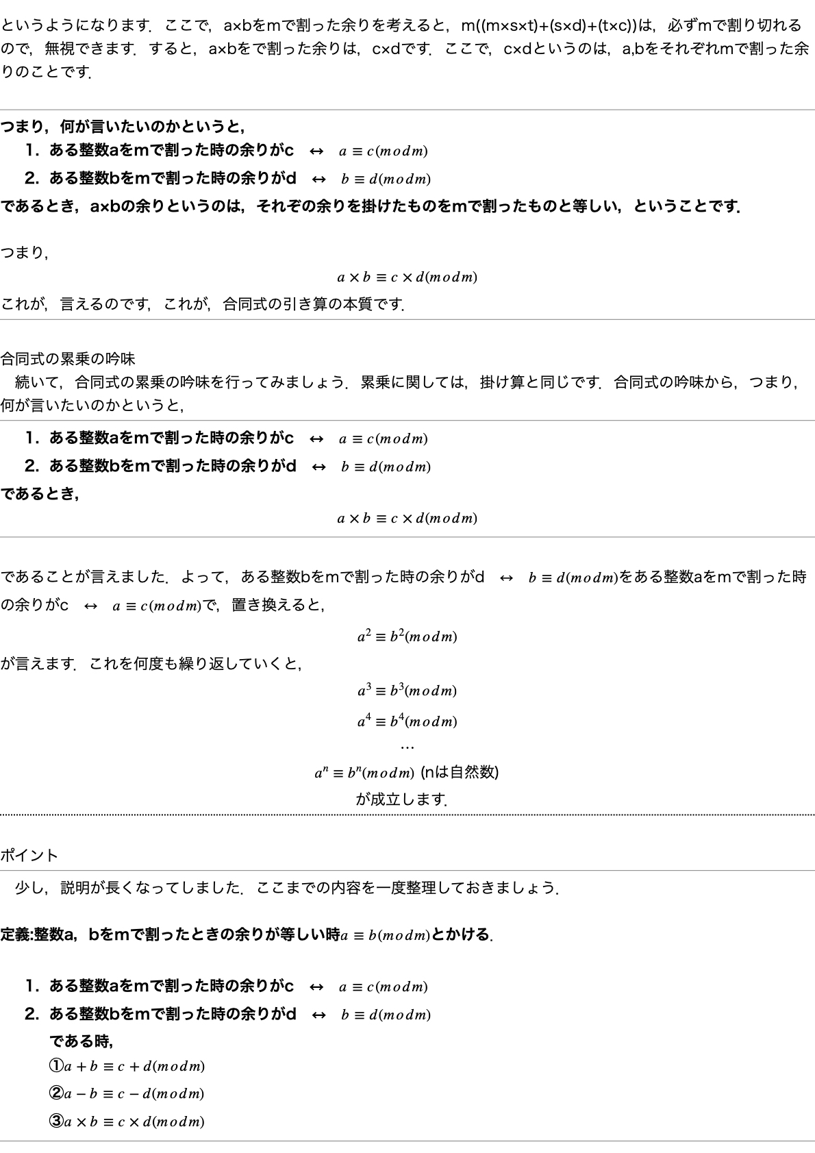 合同式のコピー.3.jpeg