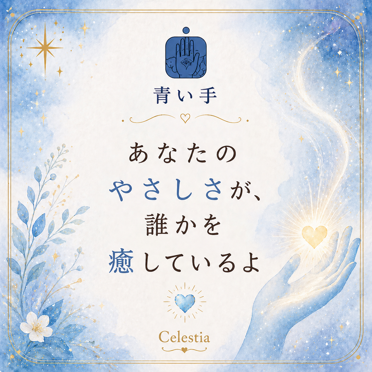 ⑦青い手ChatGPT Image 2026年4月30日 04_53_03.png