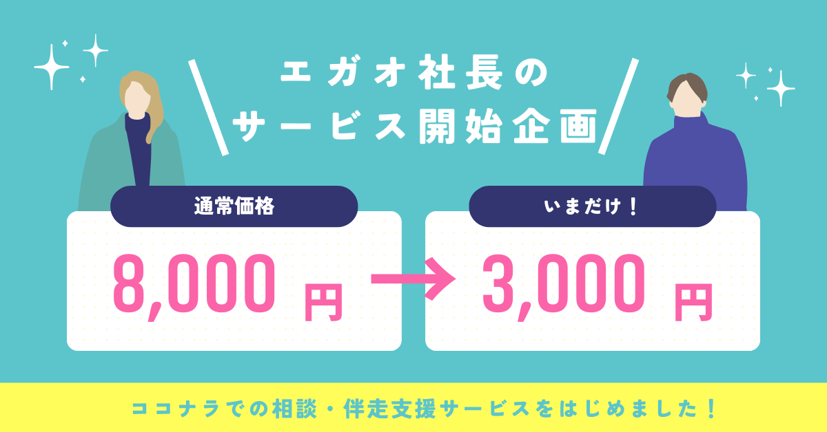 ターコイズ ピンク イラスト 紹介キャンペーン Facebook広告 (1).png