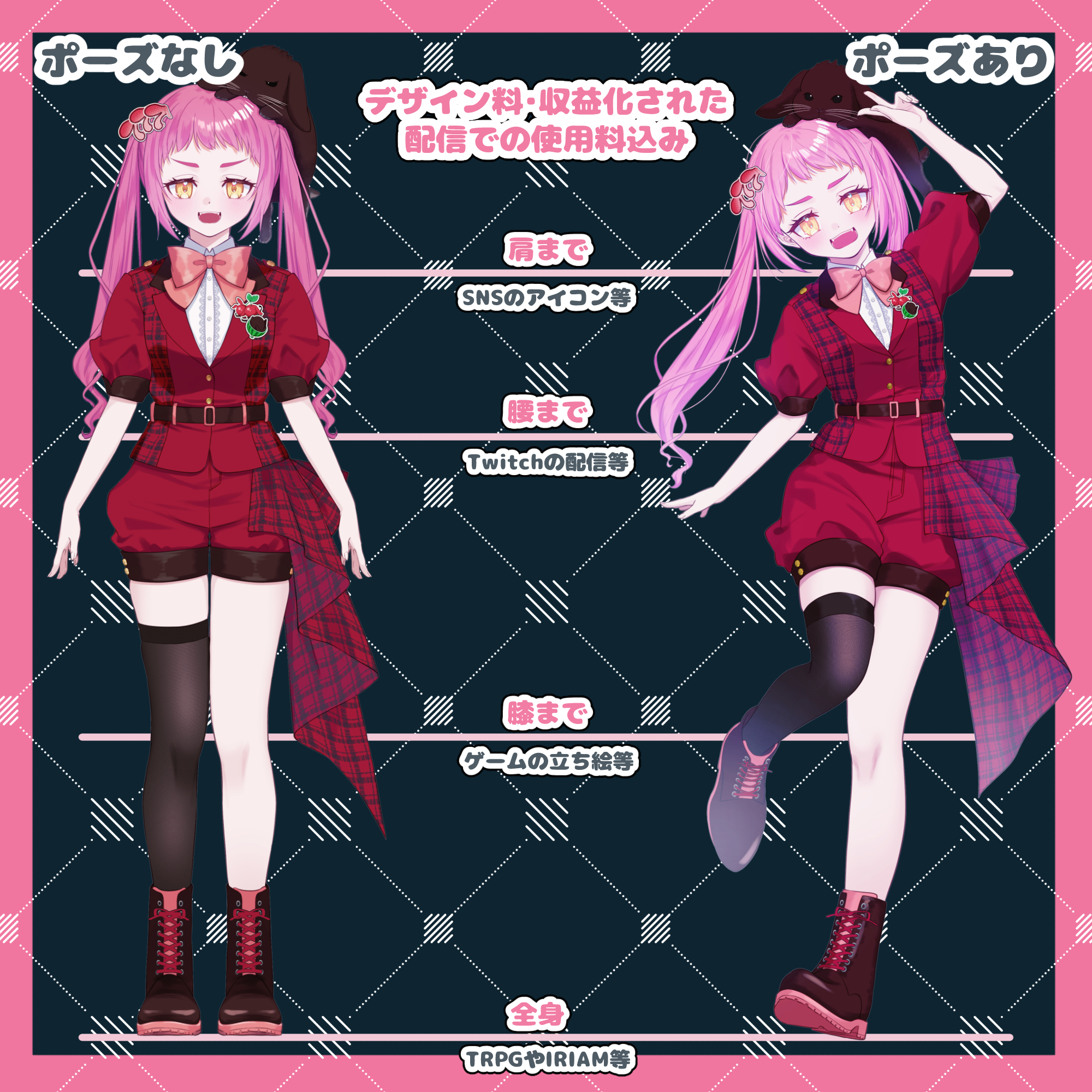 コミッション.png