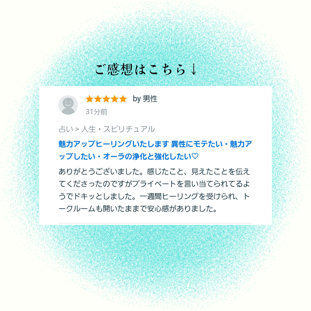お客様のご感想 (1).png