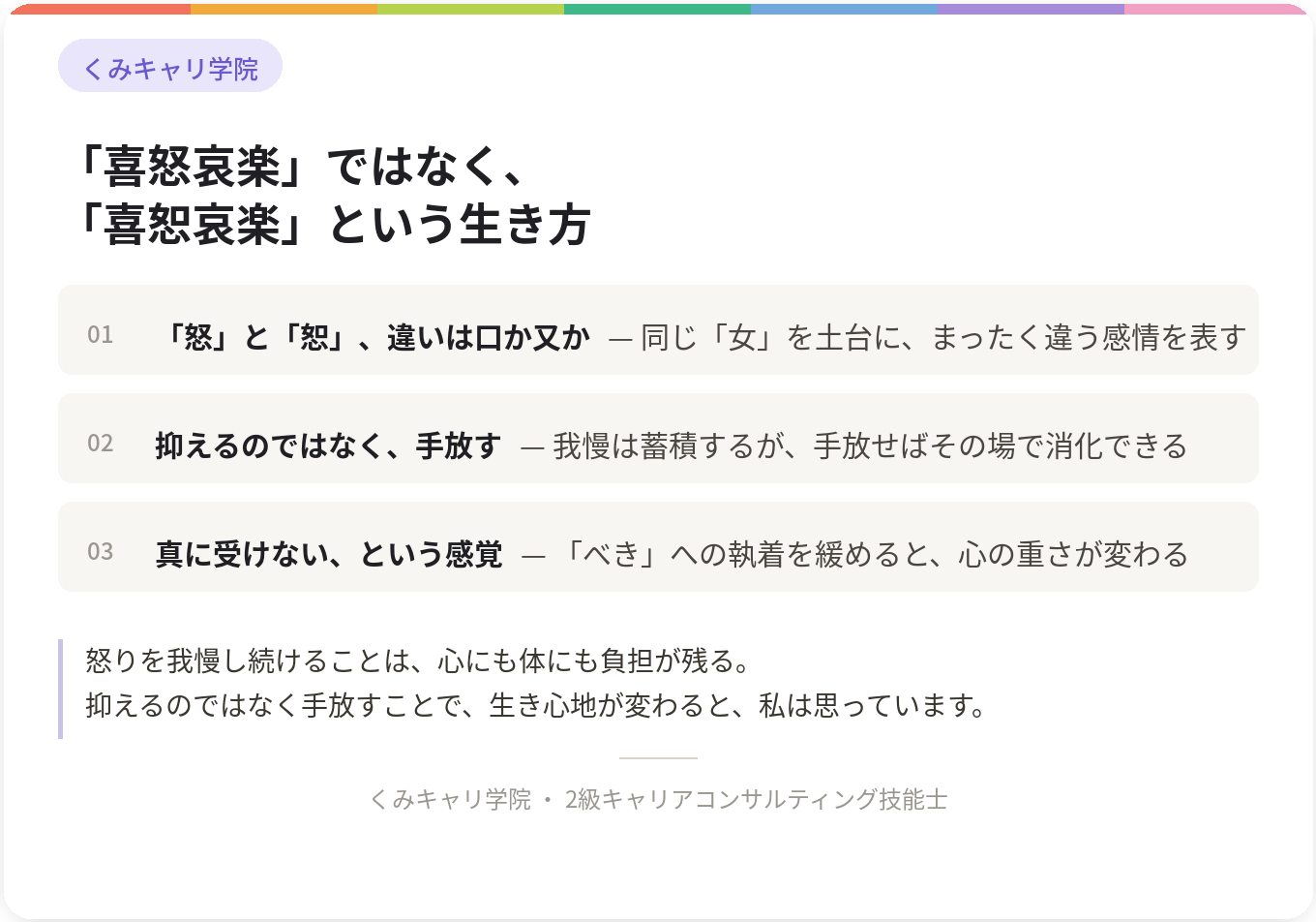 20260810_footer_喜恕哀楽.png