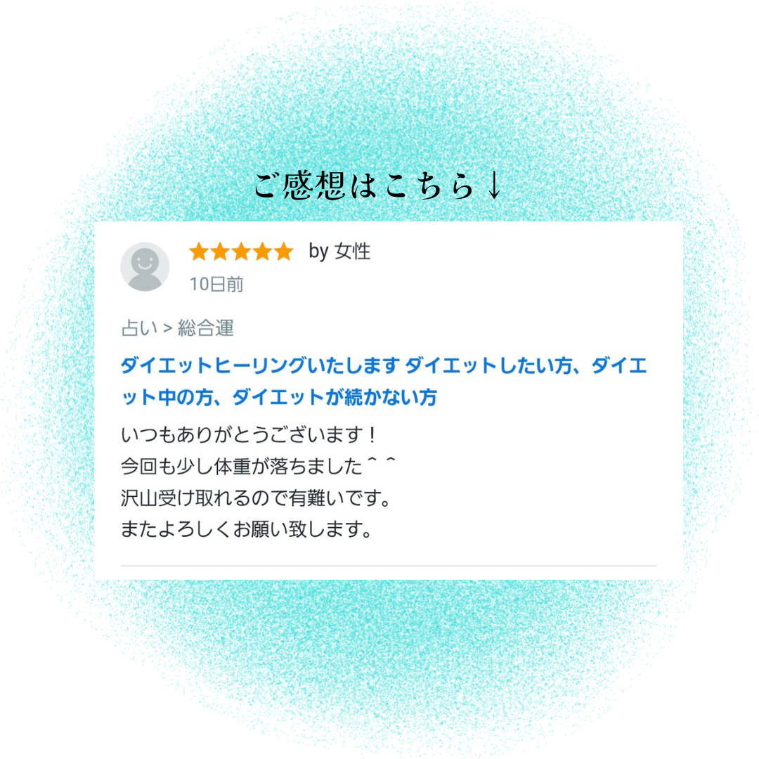 お客様のご感想 (1).png