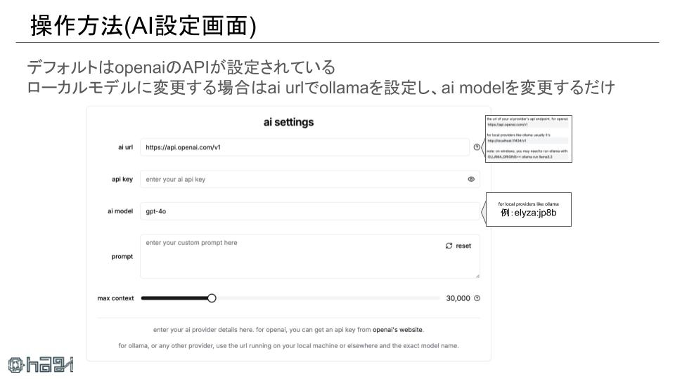 screenpipeについて (9).jpg