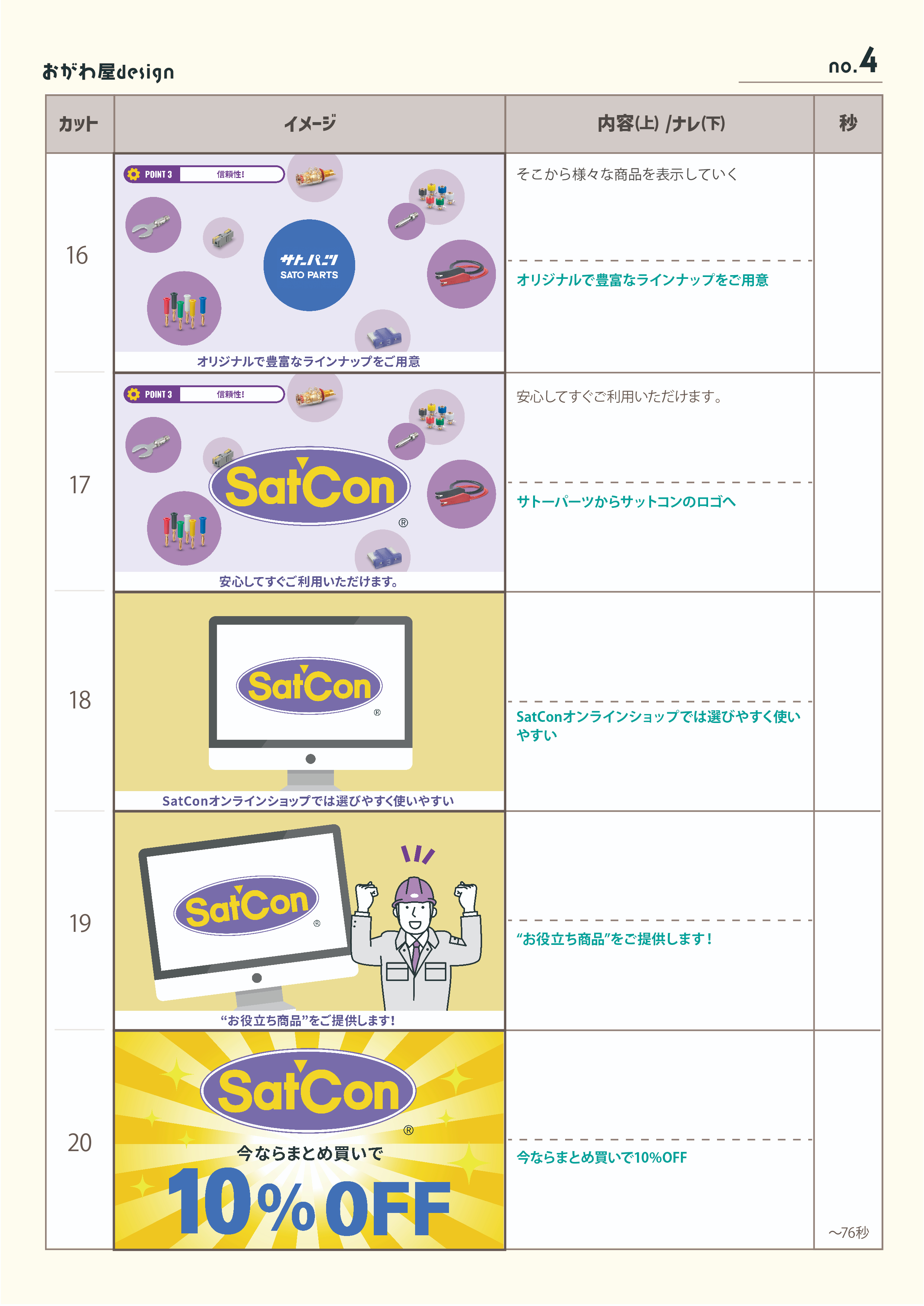 絵コンテフォーマット_アートボード 1 のコピー 3.jpg