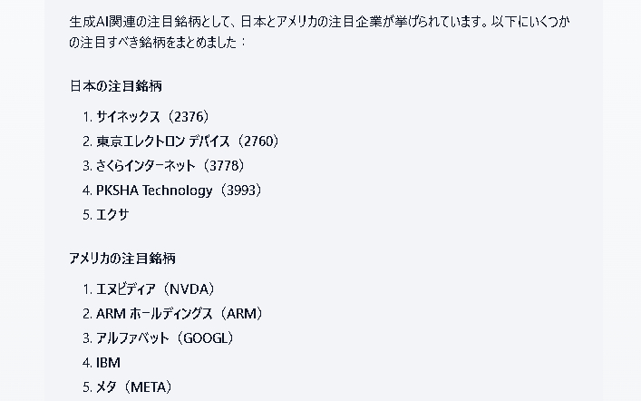 スクリーンショット 2024-12-13 192419.png