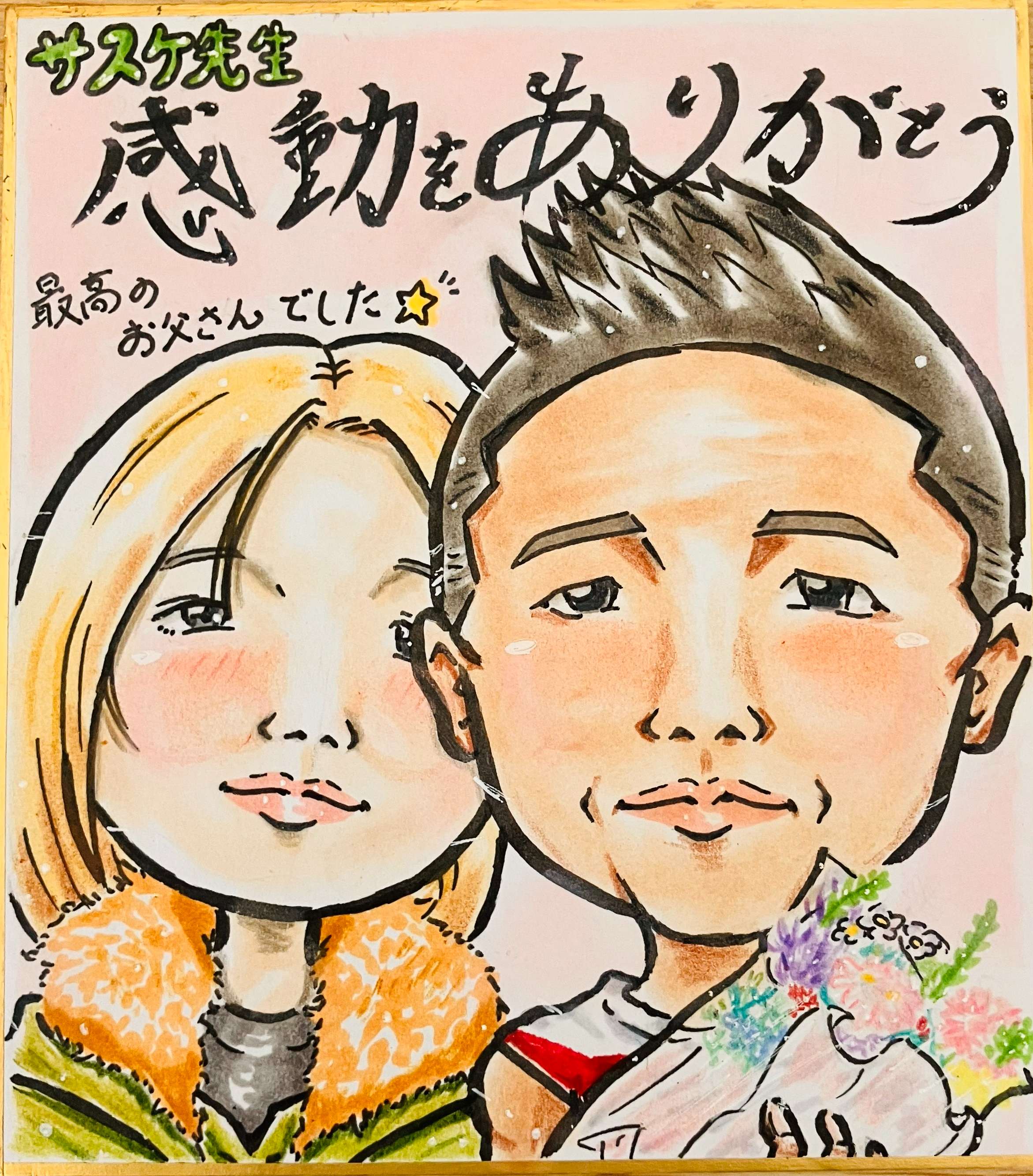 サスケ先生.jpg