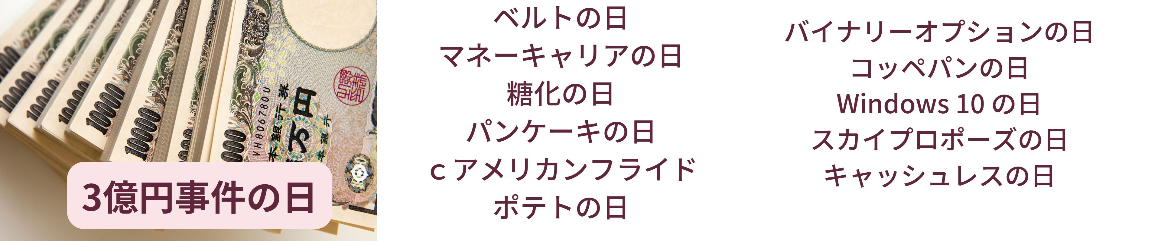 名称未設定 (3840 × 2160 px) (3840 × 800 px) (3840 × 800 px).jpg