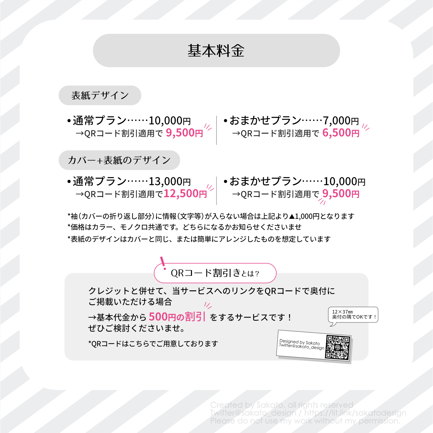 流れ•価格表_1_4.png