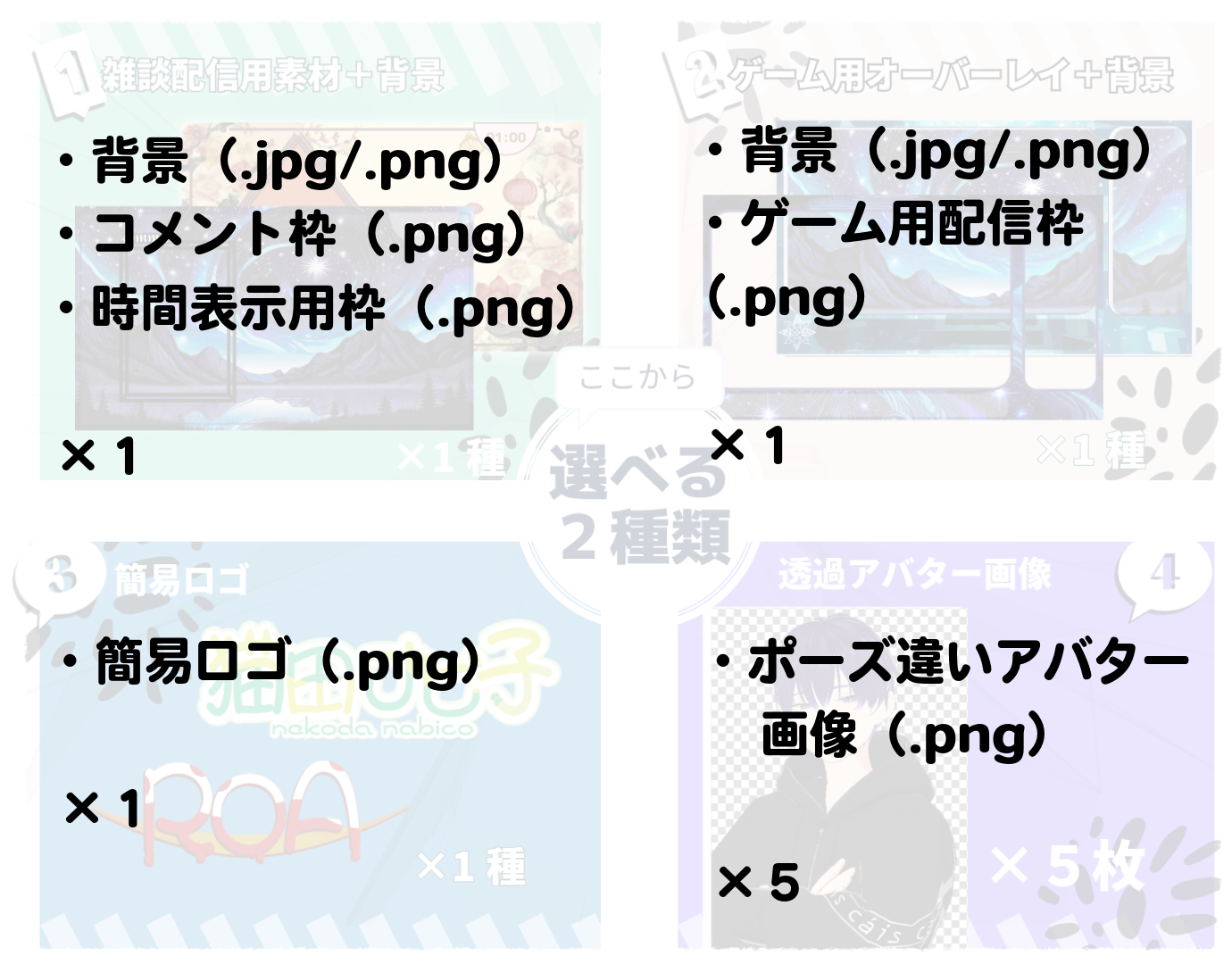 商品用サムネ１2-6 (1).png