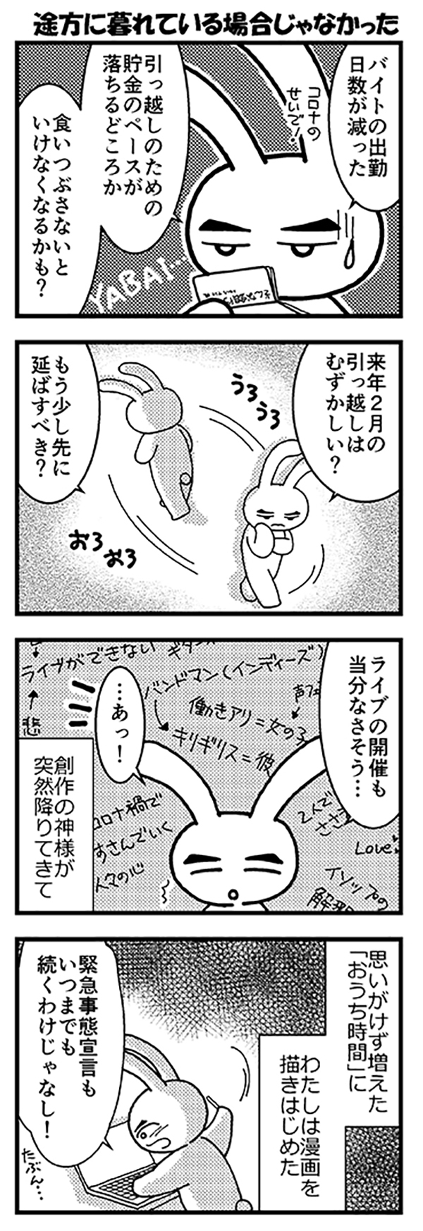 西から東へ2022feb16.jpg