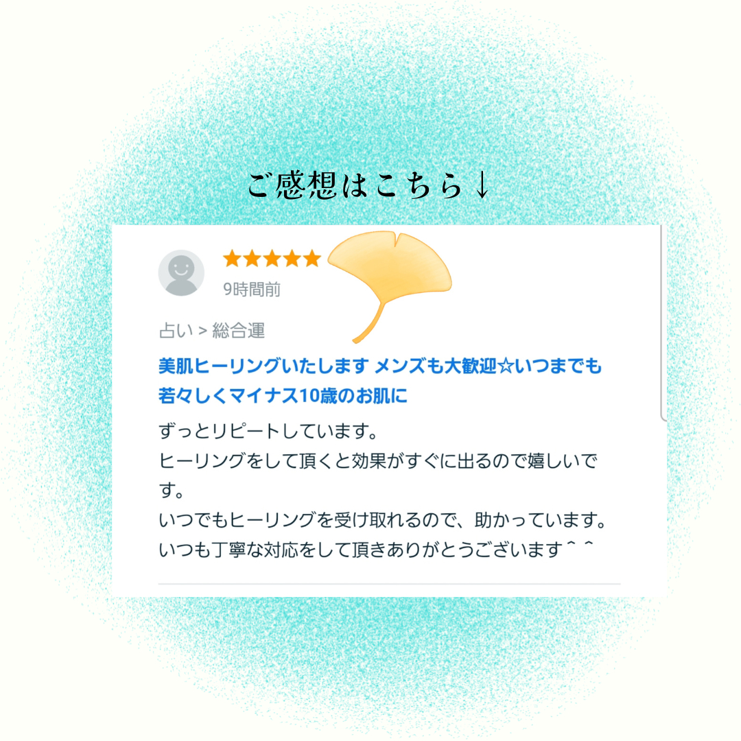 お客様のご感想 (1).png