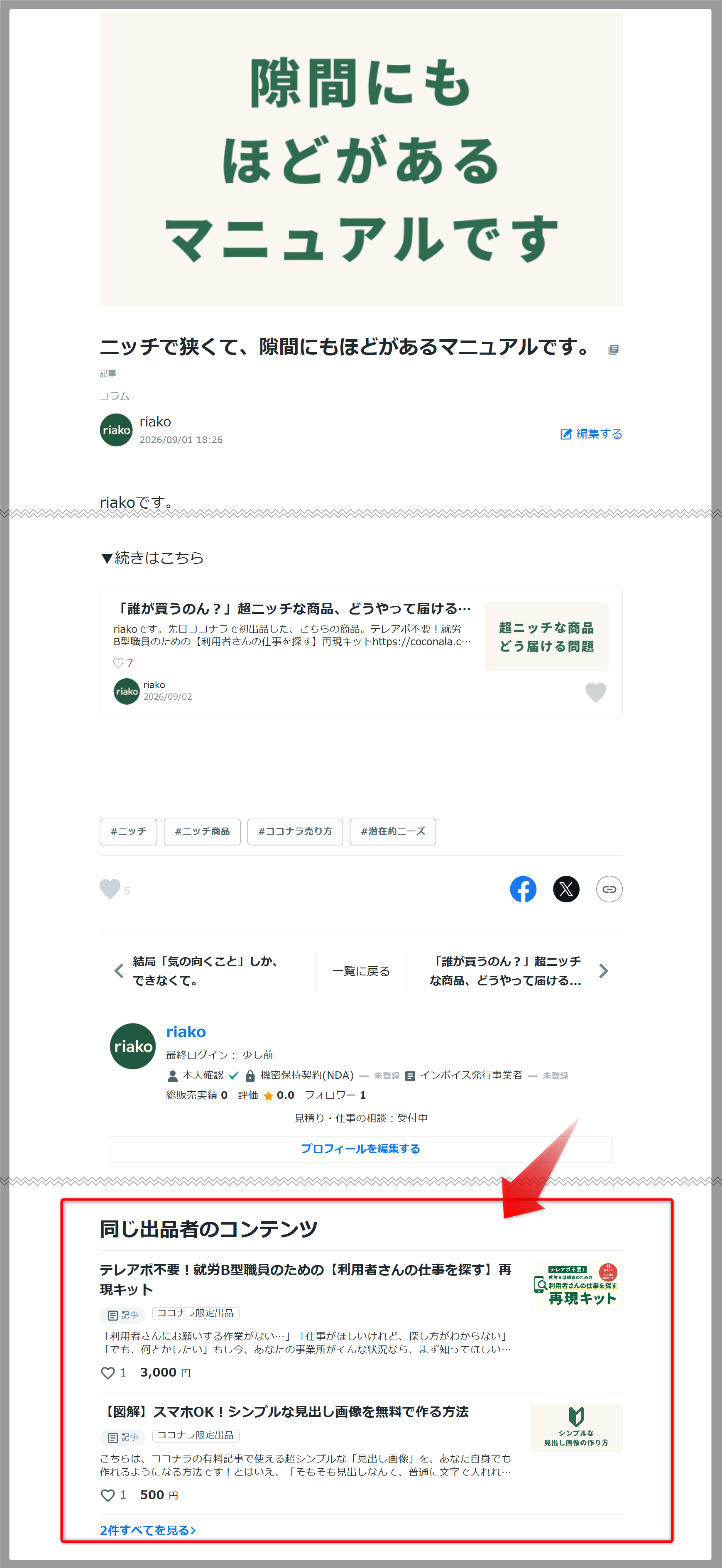 coconala.com-blog.png