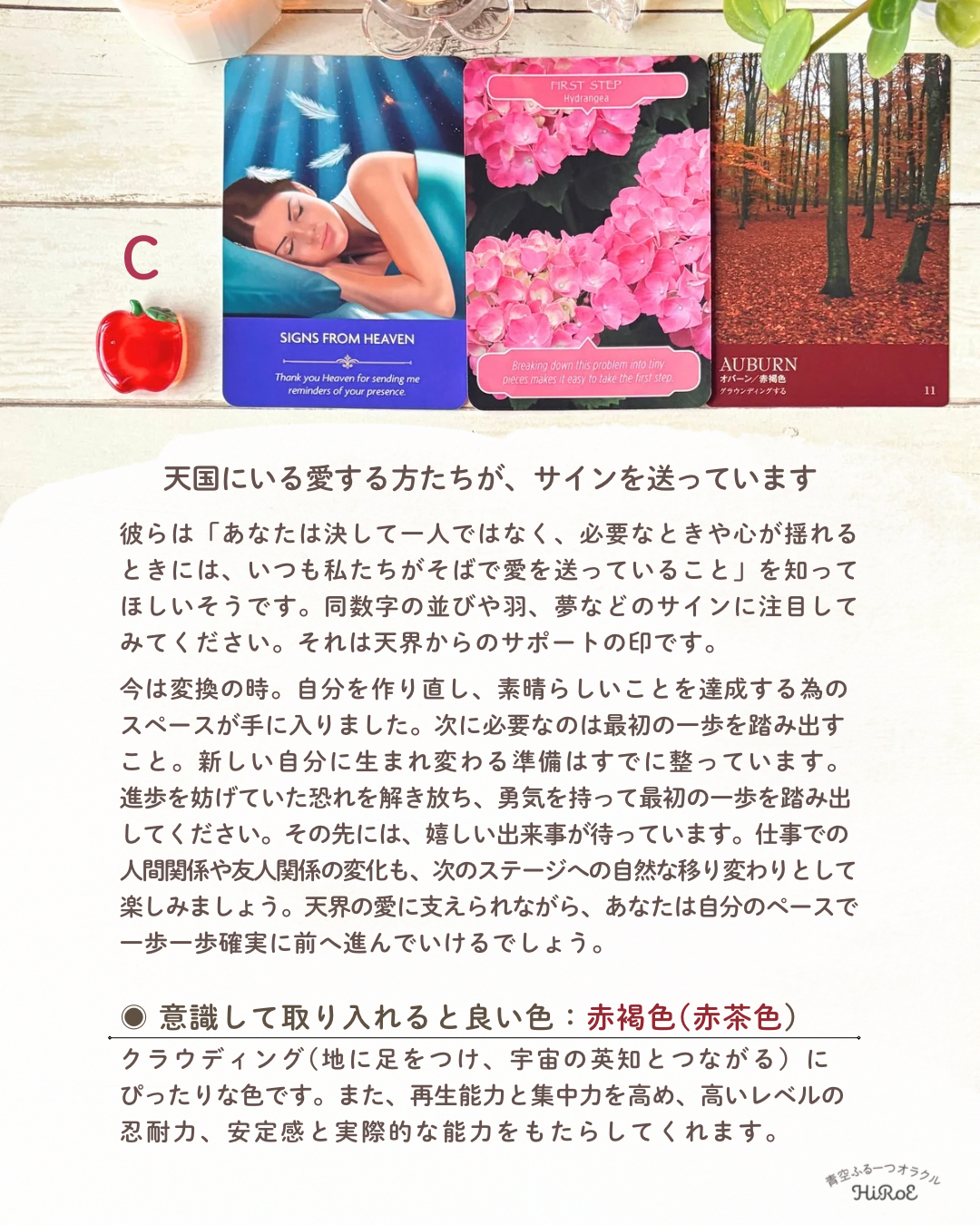 216新しい季節に向けたメッセージ - 6.png