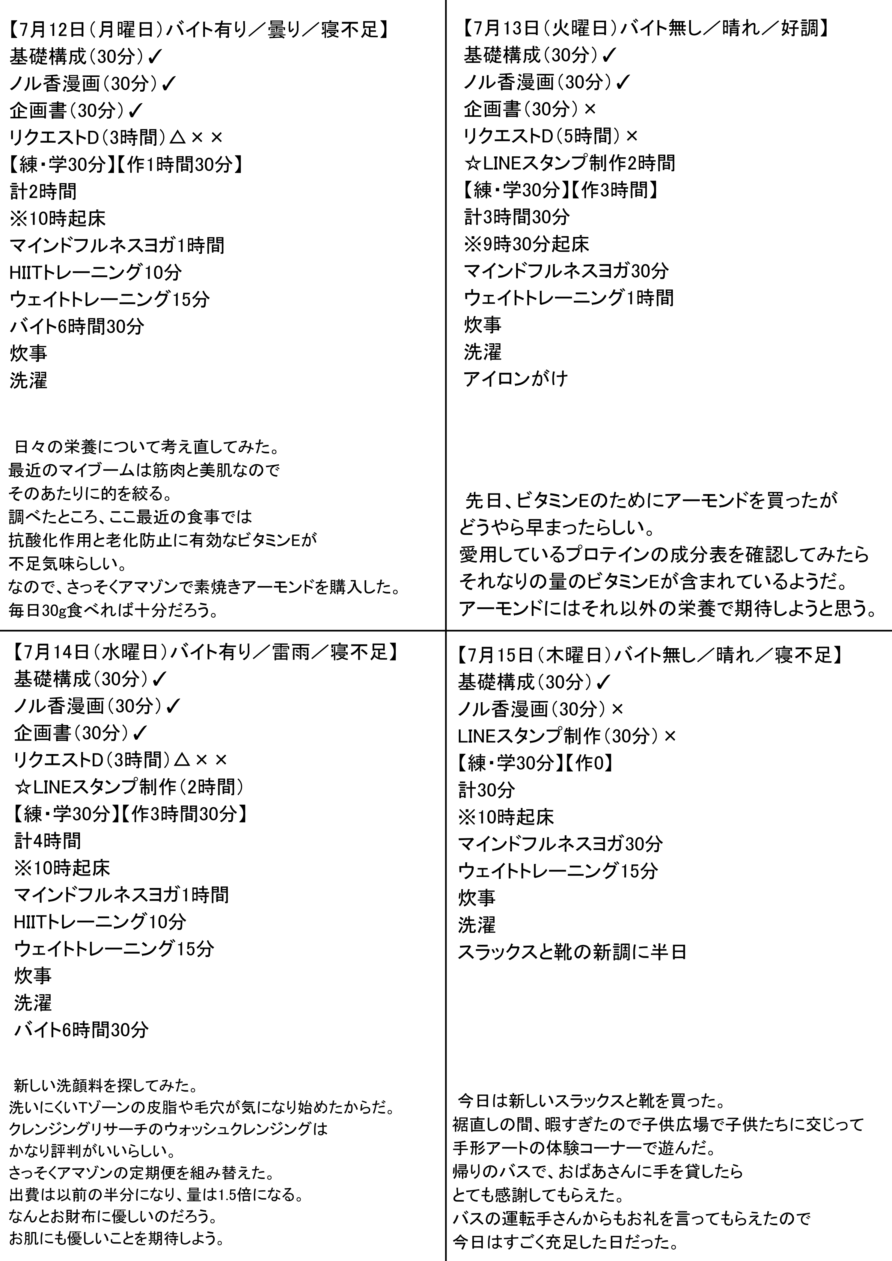 練習日程記録表A.jpg