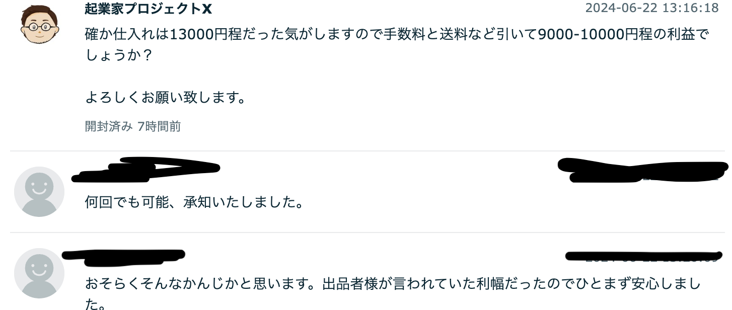 スクリーンショット 2024-06-22 20.19.13.png