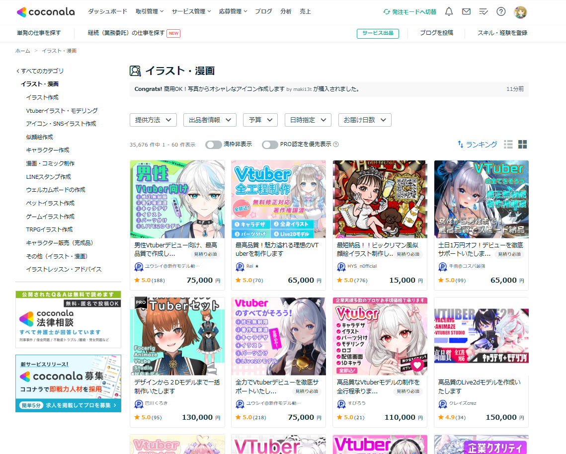 スクリーンショット (27).png