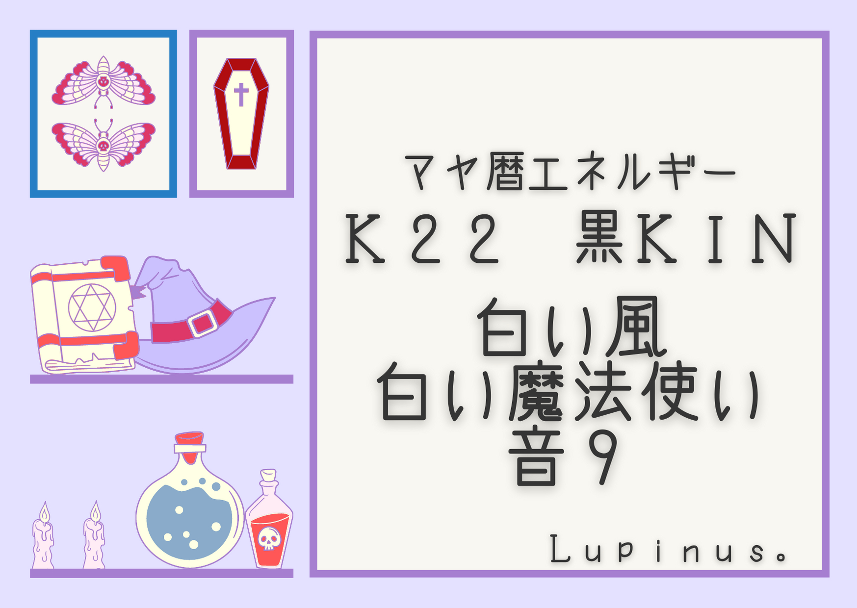 LUPINUS. (70).png