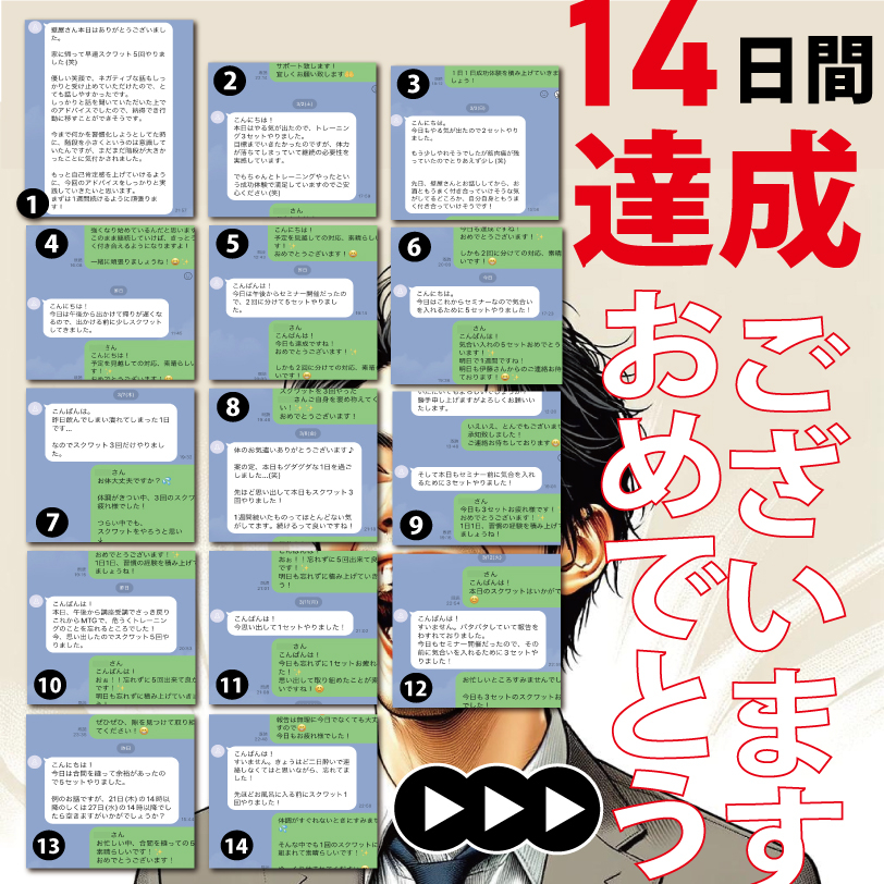 伊藤純一様(42日間達成)-2.jpg