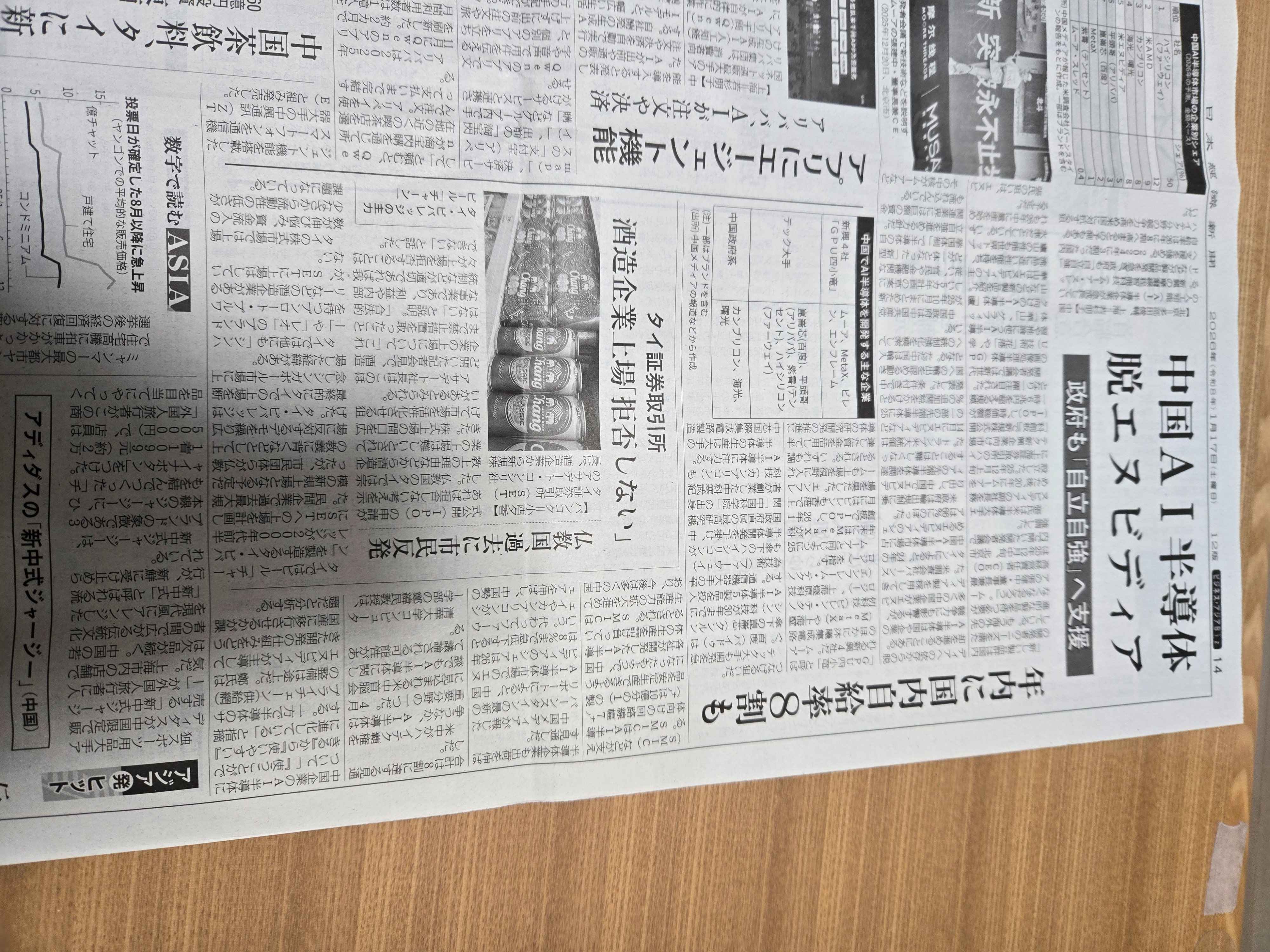 20260117_053413.jpg