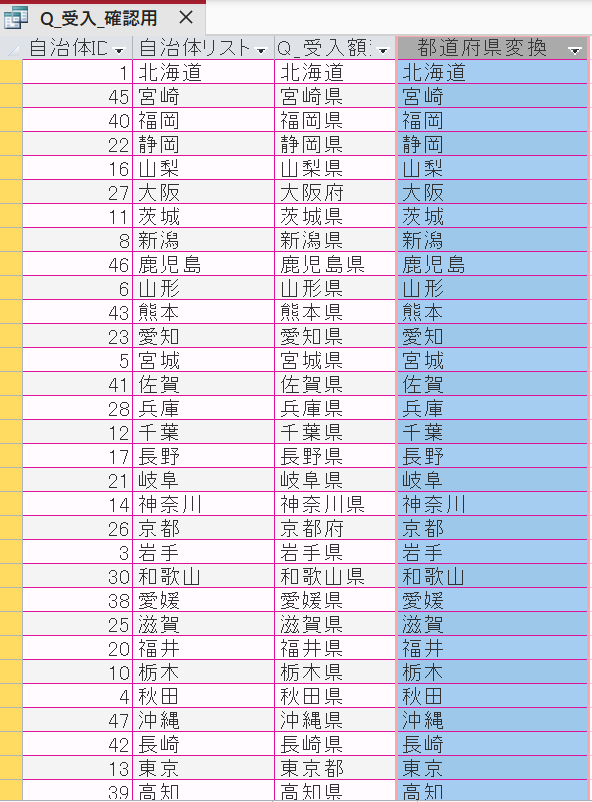 受入額確認リスト１.png