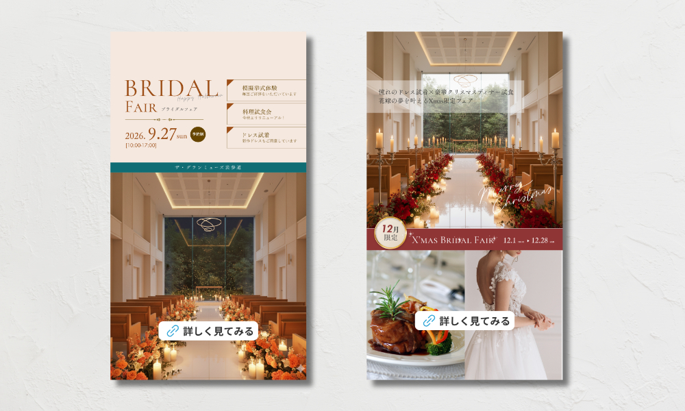 ayase_insta_bridal_templete_blog (15).png