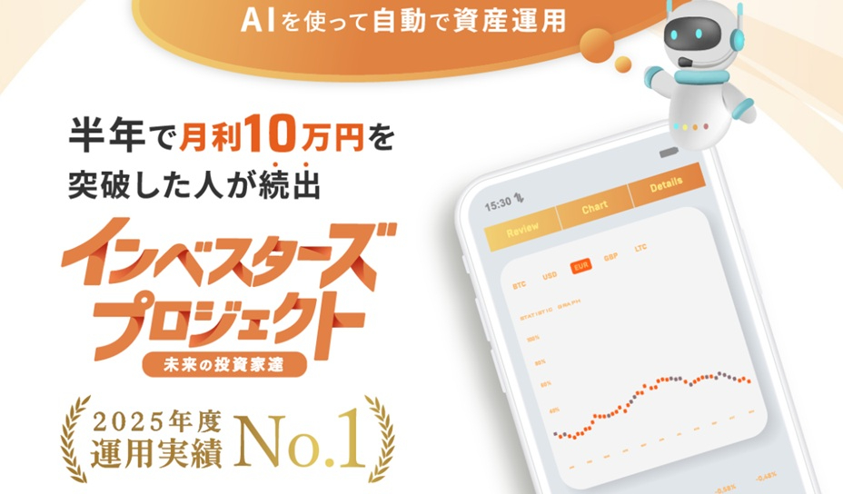 インベスターズプロジェクト.jpg