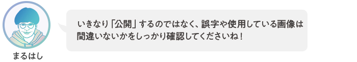 4吹き出し.png
