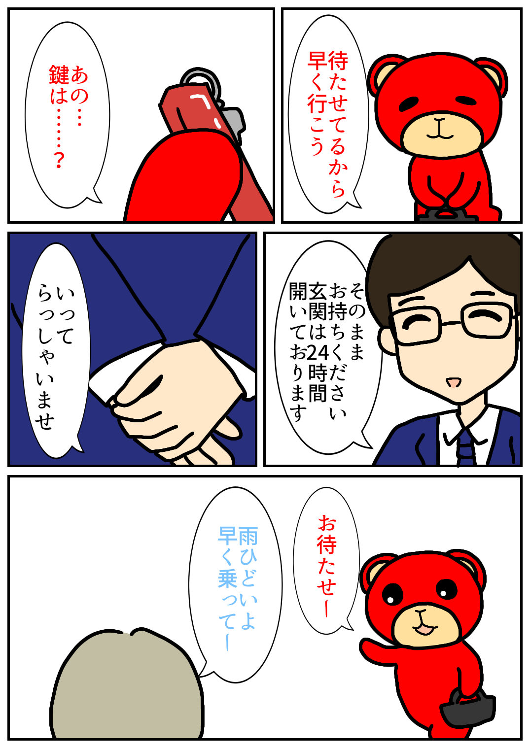 秋田旅行114.png
