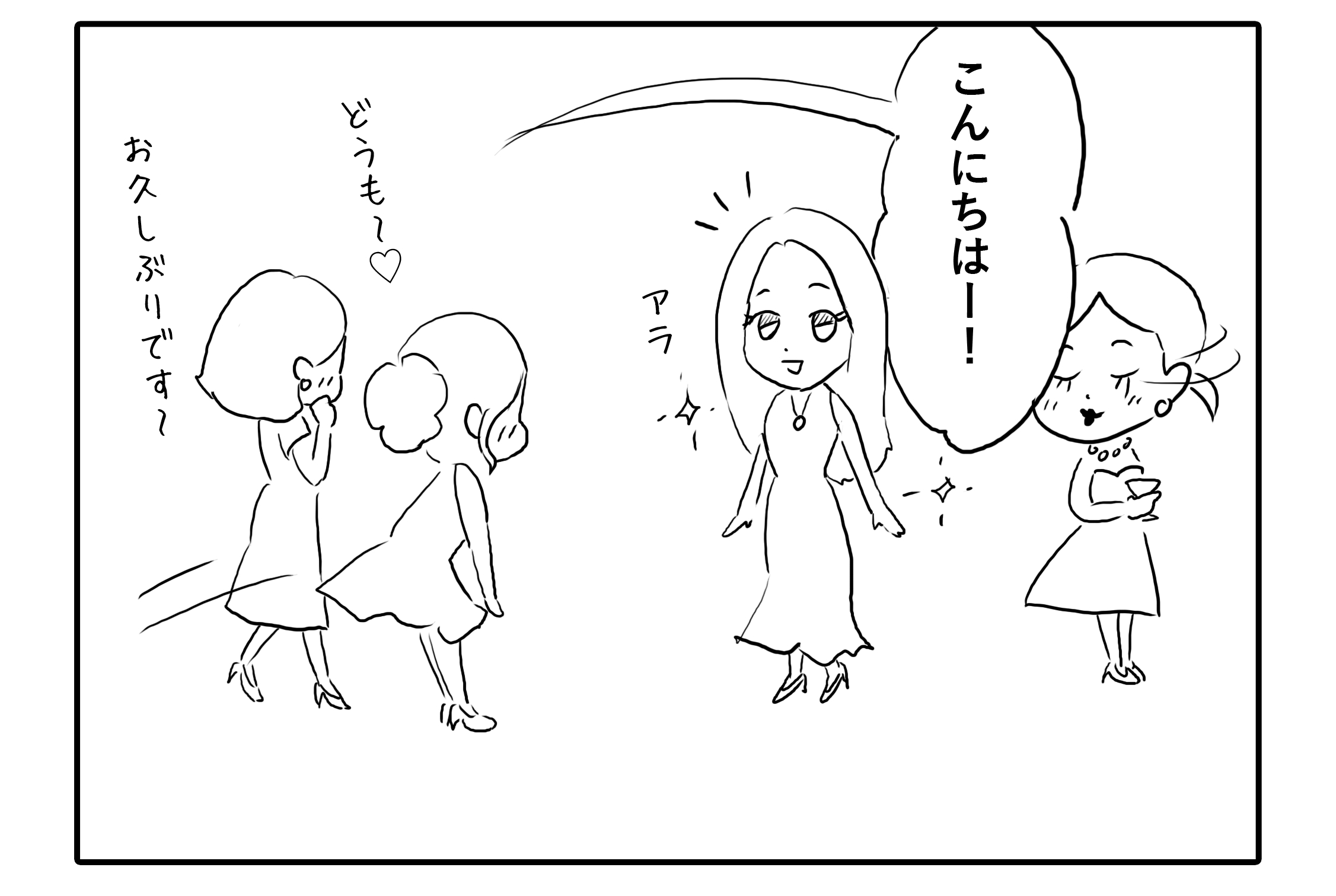 コマ④.png