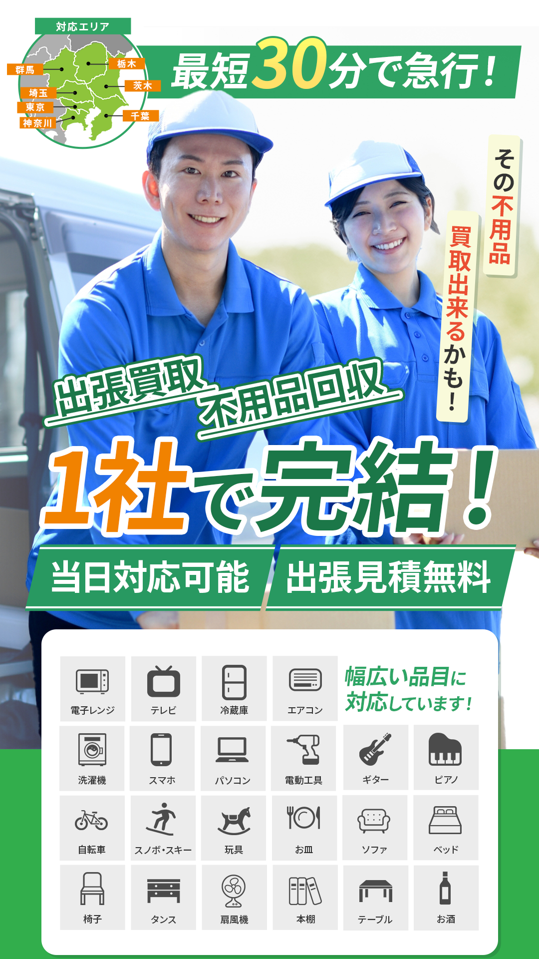 スマホFV.png