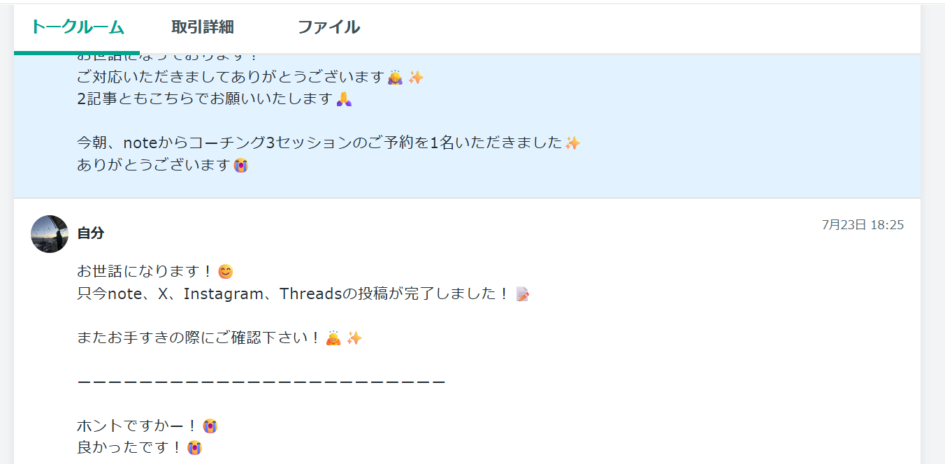 スクリーンショット (377).png